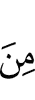 из