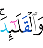 и украшенных животных.