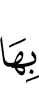 его