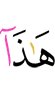 это