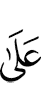 на