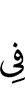 на