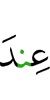 у