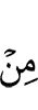 из