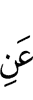 по