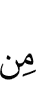 из