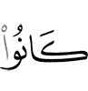 были