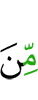 из