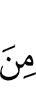 из