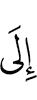 к