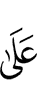 над