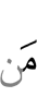 кто