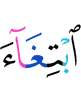 из-за стремления