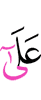 по