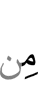 от