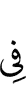 на