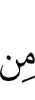 из