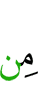 чем