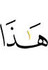 «Это –