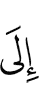 до