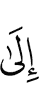 до
