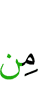 из
