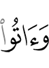 и давайте