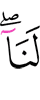 нам.