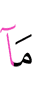 то не