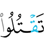 убивайте