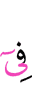 в