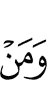 И кто