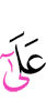 на