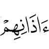 уши их –