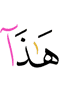 это