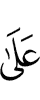 на