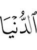 ближайшая,