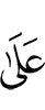 за