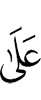 на