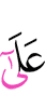 на