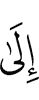 к