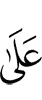 по