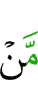 кто (есть)