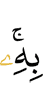 это.
