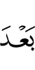 после