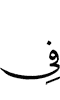 в