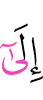до