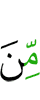 из