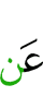от
