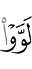 они отворачивают
